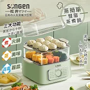 日本SONGEN松井 9.3L多功能雙層蒸煮鍋/電火鍋/電蒸鍋/美食鍋/料理鍋 SG-1011MS 清新綠