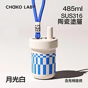 CHAKO LAB 485ml 環保隨行BOBO啵啵陶瓷保溫杯 月光白