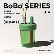 CHAKO LAB 450ml 環保隨行BOBO啵啵隨行杯 牛油果綠
