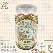 BLOP呷哺呷哺 犬貓凍乾 單罐 3種口味 寵物零食 狗零食 貓零食 貓咪凍乾 寵物凍乾- 雞肉丁-泌尿道保健 除臭配方70g