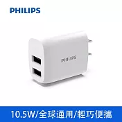 【Philips 飛利浦】10.5W 雙USB 2孔全球通用旅充(DLP4332N)