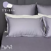 【麗塔寢飾】60支紗精梳棉 歐式壓框枕套組 打翻牛奶- 芋紫+象牙白