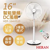 2入特惠組【禾聯HERAN】16吋智能變頻DC風扇 HDF-16AH510