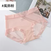 【STizi 史堤茲】和事現貨 女士內褲 3入組 涼感無痕內褲 冰絲清涼 素色 隱形(N005 3入組) M 風鈴粉