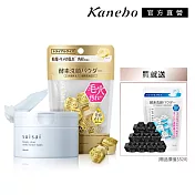 【Kanebo 佳麗寶】suisai 淨顏立顯卸妝膏+39顆綜合酵素粉組