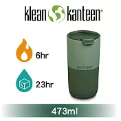 【美國Klean Kanteen】RISE TUMBLER不鏽鋼保溫隨行杯-473ml森林綠