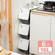 《真心良品》KEYWAY荷裡希直取式收納箱16L-6入 白色