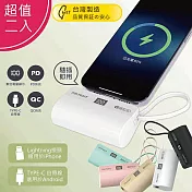 【優質二入】臺灣製造 液晶顯示18W快充 直插式口袋行動電源(蘋果、安卓皆可用) 白色+白色