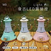 Light VII 復古LED露營燈 (M9) 粉紅