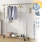 【居家cheaper】不鏽鋼移動式單桿衣架(附輪組)/曬被架/晾衣架/晾被架/吊衣架/掛衣架 單桿