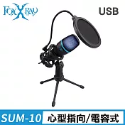 FOXXRAY 艾奧斯響狐USB電競麥克風(SUM10)