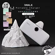 【iWALK】新一代PRO版4800mAh快充行動電源lightning款-白晝Pro+收納袋隨機色1入 白晝Pro