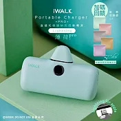 【iWALK】新一代PRO版4800mAh快充行動電源lightning款-薄荷Pro+收納袋隨機色1入 薄荷Pro