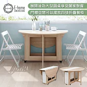 E-home Fika悠享系1開1門摺合蝴蝶圓形餐桌-幅120cm-原木色 原木色