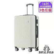 【ROYAL POLO皇家保羅】16吋 心森活ABS拉鍊硬殼箱/行李箱 (3色任選) 16吋 珍珠白