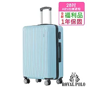 【全新福利品 28吋】心森活ABS拉鍊硬殼箱/行李箱 (3色任選) 28吋 蒂芙尼藍