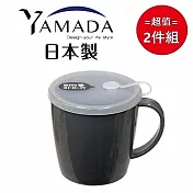 日本【YAMADA】吸管孔有蓋式馬克杯(顏色隨機) 超值2件組
