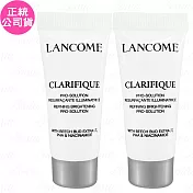 LANCOME 蘭蔻 超極光淨亮淡斑激萃(5ml)*2(公司貨)
