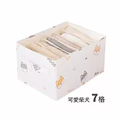 JIAGO 衣褲分格整理收納盒(7格) 可愛柴犬