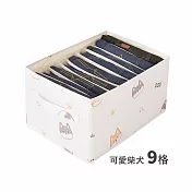 JIAGO 衣褲分格整理收納盒(9格) 可愛柴犬