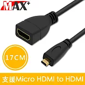 MAX+ Micro HD(公) to HD(母)高清影音延長線