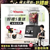 【美國Vitamix】Ascent領航者全食物調理機 智能x果汁機 尊爵級-A3500i-曜石黑-贈保卡+食譜+工具組+悅味16簡易奶鍋+冰沙杯(公司貨)陳月卿推薦
