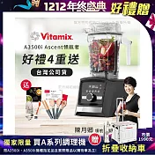 【美國Vitamix】Ascent領航者全食物調理機 智能x果汁機 尊爵級-A3500i-曜石黑-贈保卡+食譜+工具組+悅味磁吸創意工具廚房四件組(公司貨)