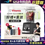 【美國Vitamix】Ascent領航者全食物調理機 智能x果汁機 尊爵級-A3500i-曜石黑-贈保卡+食譜+工具組+孔雀AHW保溫壺(公司貨)陳月卿推薦