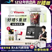 【美國Vitamix】Ascent領航者全食物調理機 智能x果汁機 尊爵級-A3500i-曜石黑-贈保卡+食譜+大橘寶X2+國際牌理髮器ERGC74(公司貨)陳月卿推薦