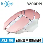 FOXXRAY 塞娜獵狐電競滑鼠(SM69)