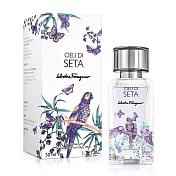 Salvatore Ferragamo 絲之境天際夢遊中性淡香精(50ml)-原廠公司貨