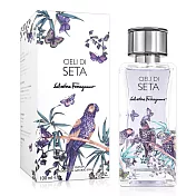 Salvatore Ferragamo 絲之境天際夢遊中性淡香精(100ml)-原廠公司貨