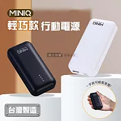 MINIQ 輕巧迷你 PD急速充電 5300 雙輸出行動電源 臺灣製造 黑色