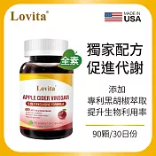 LOVITA愛維他 蘋果醋MCT複方素食膠囊(90顆)