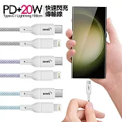 (2入)HANG R18 20W高密編織 Type-C to Lightning PD快充充電線100cm 藍色