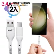 (2入)HANG R18 高密編織 Type-C USB 3.4A快充充電線25cm 灰色