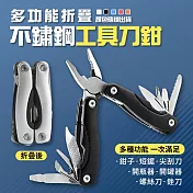 多功能折疊不鏽鋼工具刀鉗