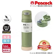 【日本孔雀Peacock】莫蘭迪316不鏽鋼 一鍵彈開吸管式保冷保溫杯550ML(防撞矽膠底座)五色任選 綠