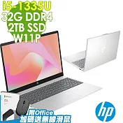 【特仕】HP 15-fd0076TU 星河銀 (i5-1335U/16G+16G/2TSSD/W11升級W11P/15.6FHD)+OFFICE2021