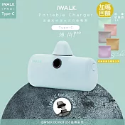 【iWALK】新一代PRO版4800mAh快充行動電源TYPE-C款- 薄荷Pro+收納袋隨機色1入  薄荷Pro