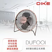 【DIKE】 6吋復古銅立式桌扇 DUF001BN