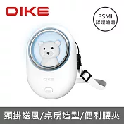 【DIKE】多功能頸掛式風扇(DUF401)