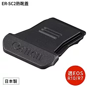 佳能Canon原廠多功能熱靴蓋ER-SC2相機保護蓋(日本製;適R3,R5 C,R6 Mark II,R7,R8,R10,R50,R100)