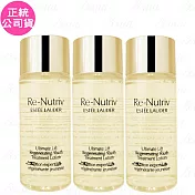 ESTEE LAUDER 雅詩蘭黛 白金級極萃賦活花秘凝露(30ml)*3(公司貨)