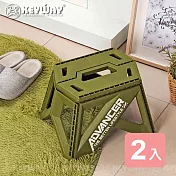 《真心良品》高度23cm KEYWAY鐵馬止滑摺合椅-2入 綠色