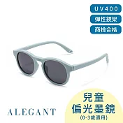 【ALEGANT】寶寶時尚嬰幼兒專用輕量彈性太陽眼鏡/UV400圓框偏光墨鏡(附可拆裝防滑眼鏡繩) 蘇打藍