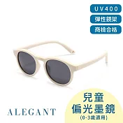 【ALEGANT】寶寶時尚嬰幼兒專用輕量彈性太陽眼鏡/UV400圓框偏光墨鏡(附可拆裝防滑眼鏡繩) 雪酪白