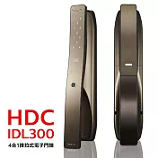HDC現代集團 IDL300 愛的迫降指定款 指紋/密碼/卡片/鑰匙推拉式智慧門鎖(附基本安裝) 古銅棕