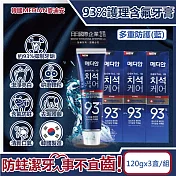 (3盒超值組)韓國MEDIAN麥迪安-居家浴室93%強效除牙垢深層潔牙防蛀護齦含氟牙膏120g/盒(強化琺瑯質、牙周護理預防口臭、防齲齒口腔清新) 多重防護(藍)