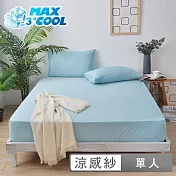 澳洲Simple Living 單人勁涼MAX COOL降溫二件式床包組-雲杉綠